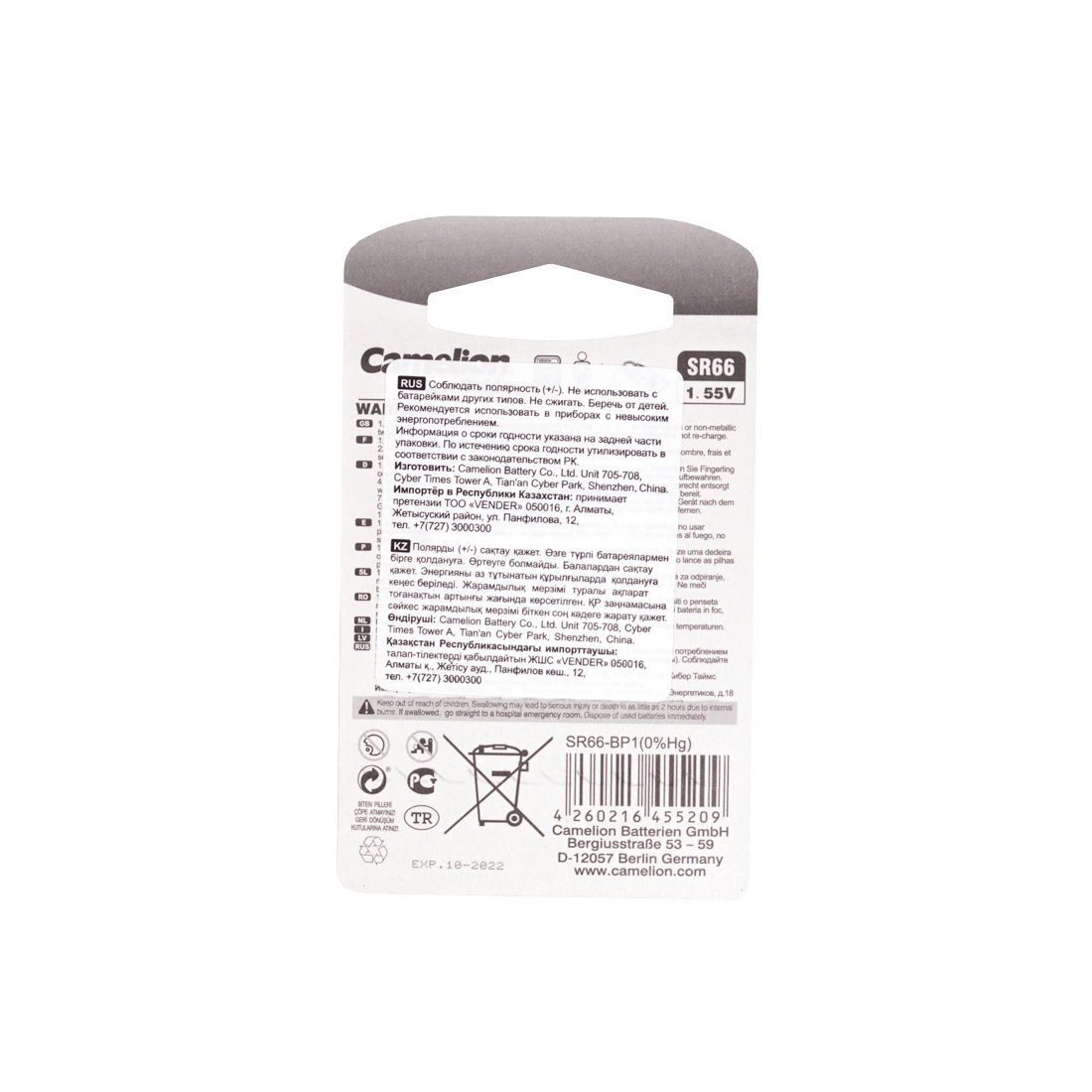 Батарейка, CAMELION, SR66-BP1(0%Hg) , Silver Oxide, 1.55V, 0% Ртути, 1 шт., Блистер