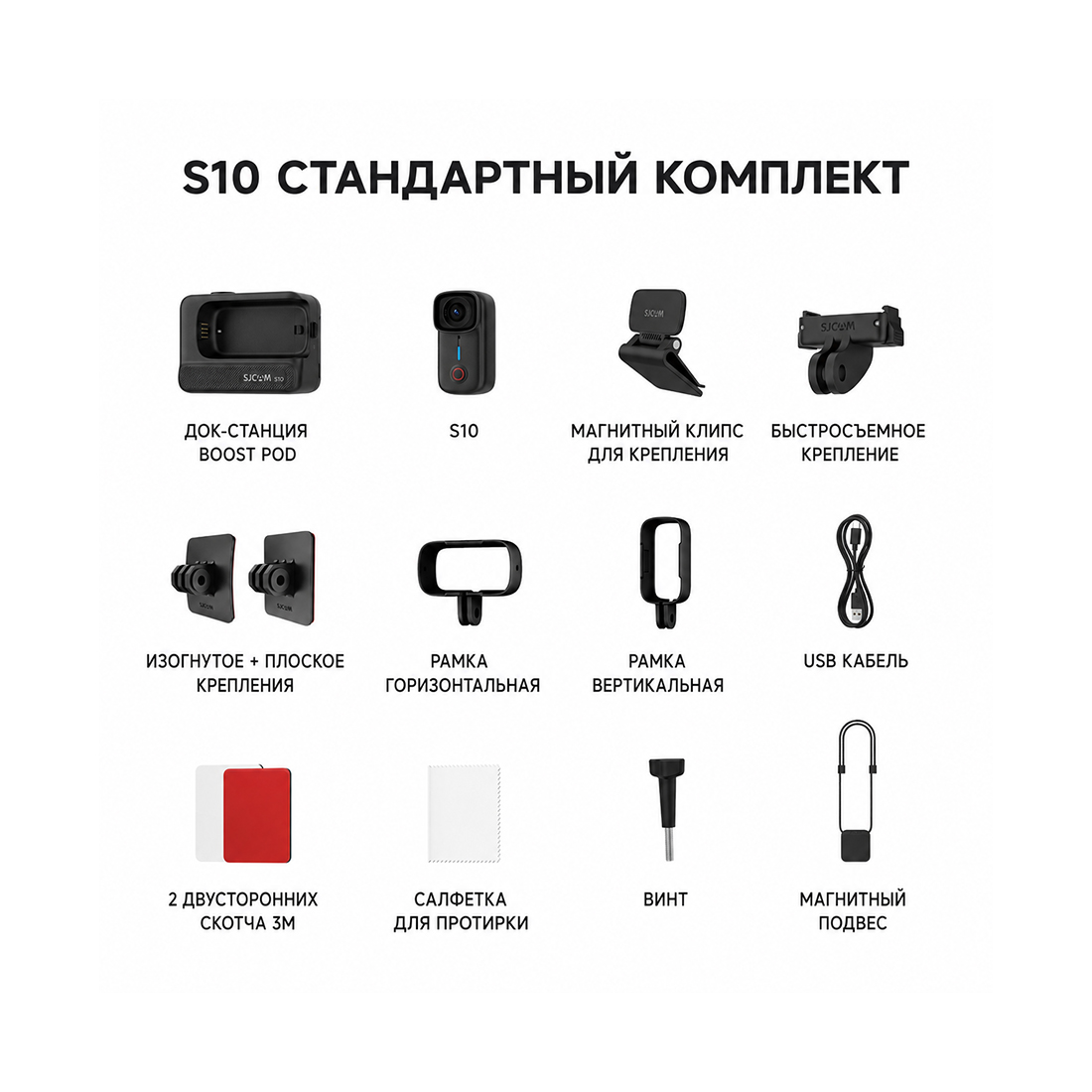 Экшн-камера, SJCAM, S10, 4K/30fps, CMOS 1/2.66", 24 МП, 160°, Wi-Fi 2,4 & 5 ГГц, 6-axis Gyro, SteadyMotion 2.0, Slow motion, встроенная память 64/128GB, 730mAh + Boost Pod 1900mAh, 2.51" поворотный сенсорный дисплей Boost Pod, Black
