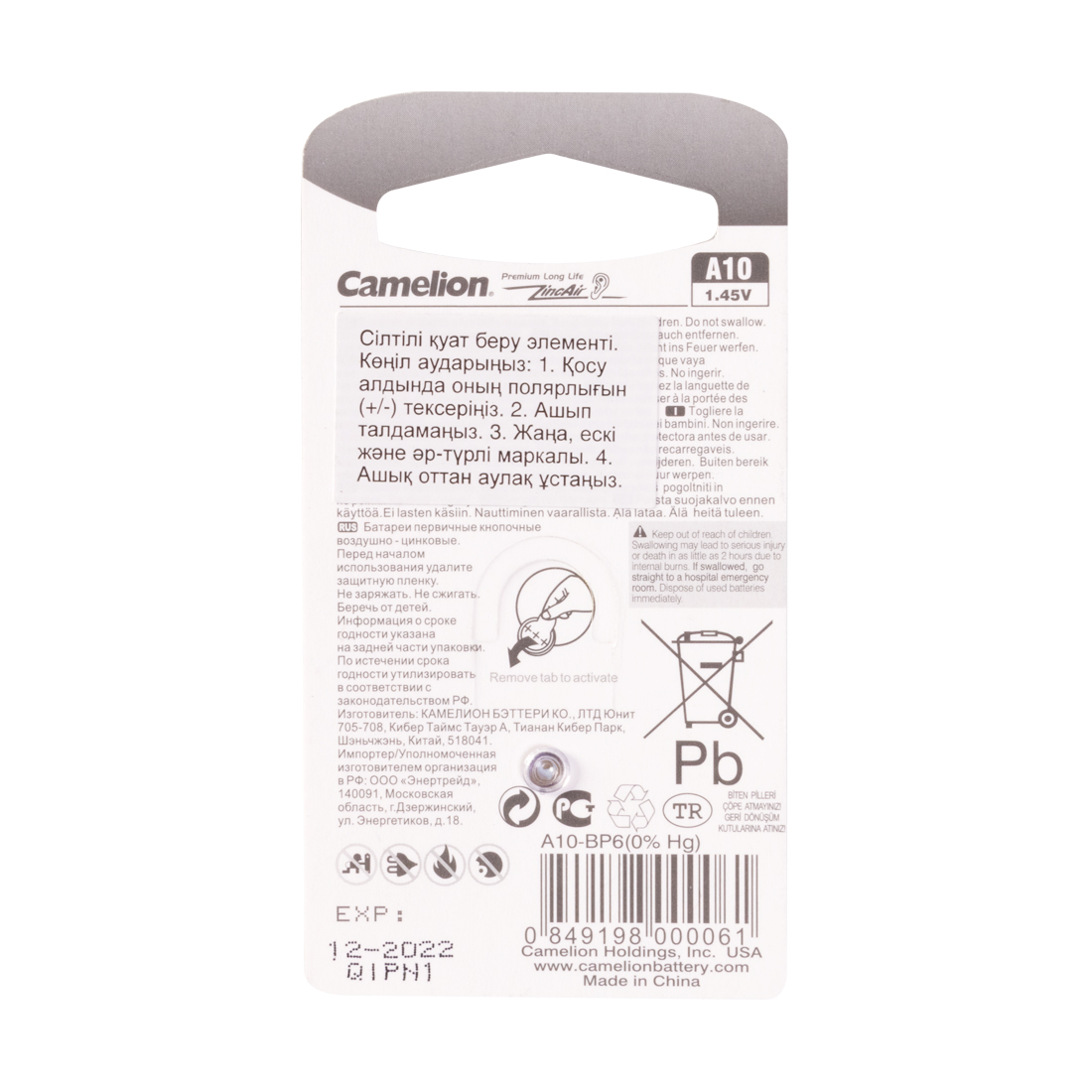 Батарейка, CAMELION, A10-BP6(0%Hg), Zinc Air, A10, 1.45V, 0% Ртути, 6 шт., Блистер