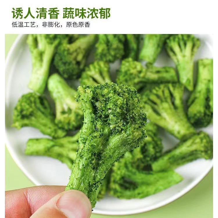 Криспы из брокколи 1 кг (Broccoli Crisps 1kg)