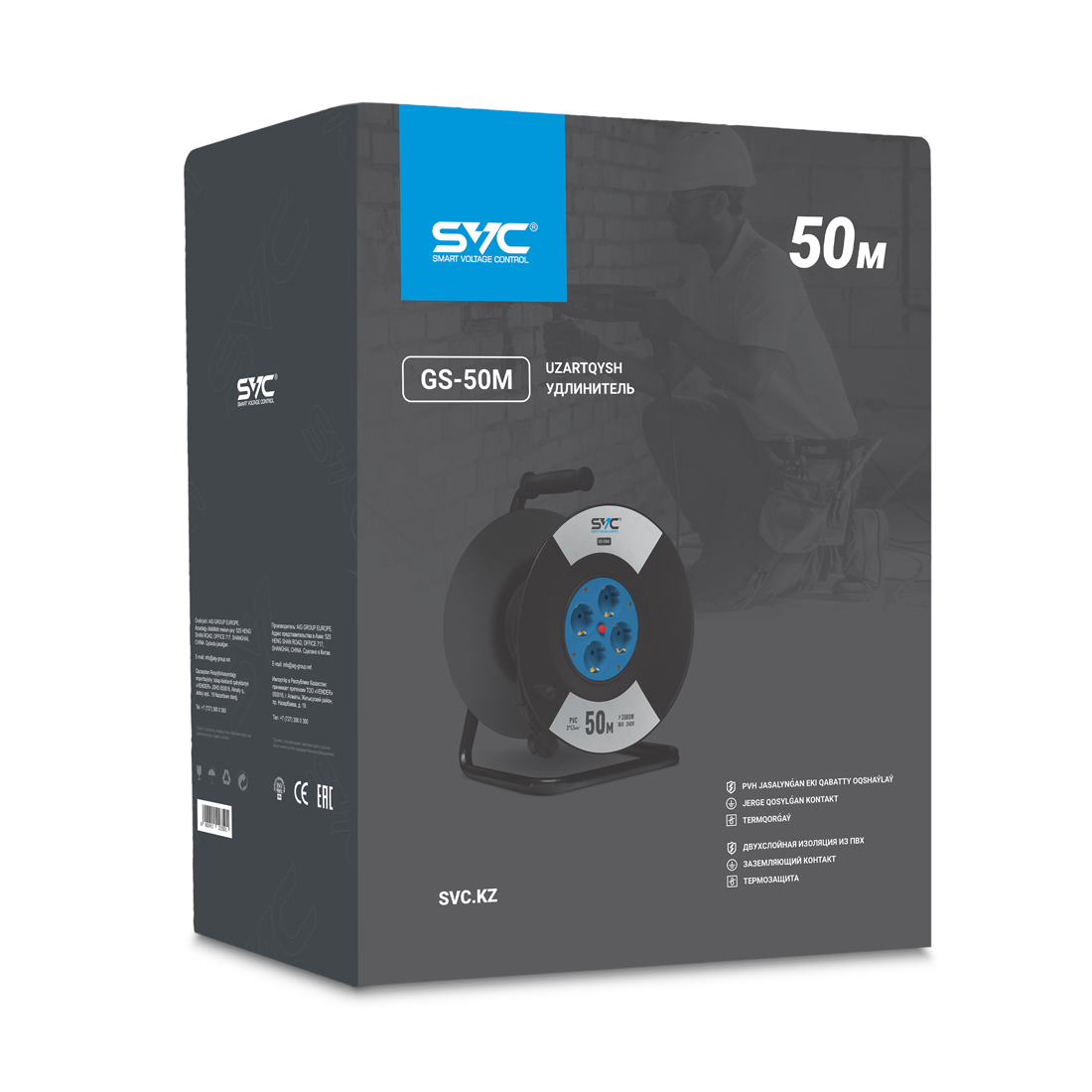 Удлинитель на катушке, SVC, GS-50M, 4 розетки, 50 метров, 3500W, 240В, 16A, 3x1.5mm, Защита от детей, Чёрный