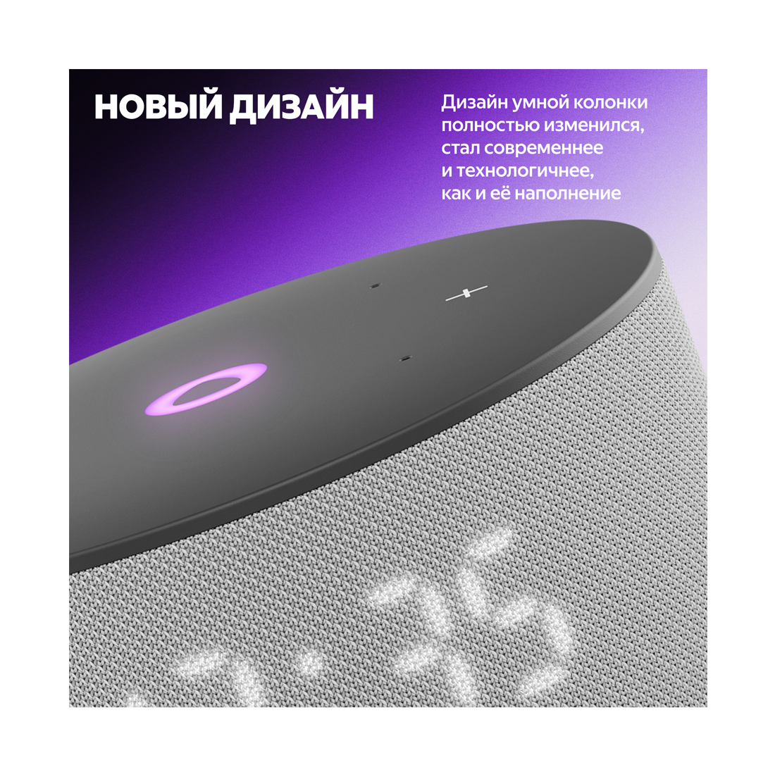 Умная колонка Яндекс Станция Мини 3 с Алисой