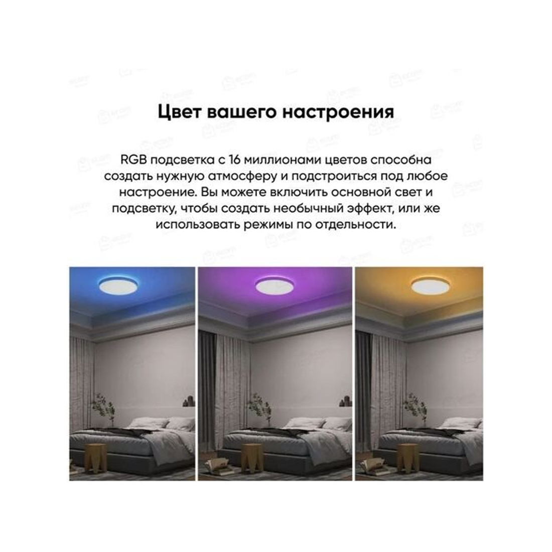 Потолочная Лампа Yeelight Arwen Ceiling Light 550