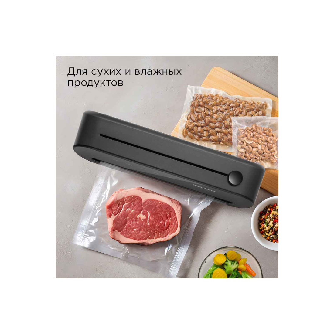 Упаковщик вакуумный, РЕДМОНД, VS1502, Черный