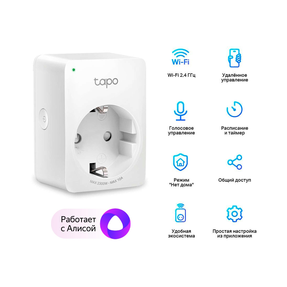 Умная мини Wi-Fi розетка, TP-Link, Tapo P100(1-pack), IEEE 802.11b/g/n, 2,4 ГГц