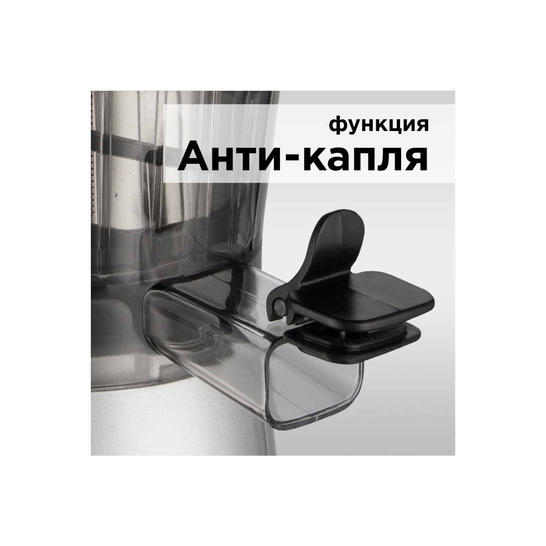 Соковыжималка РЕДМОНД RJ-914S, Серебро