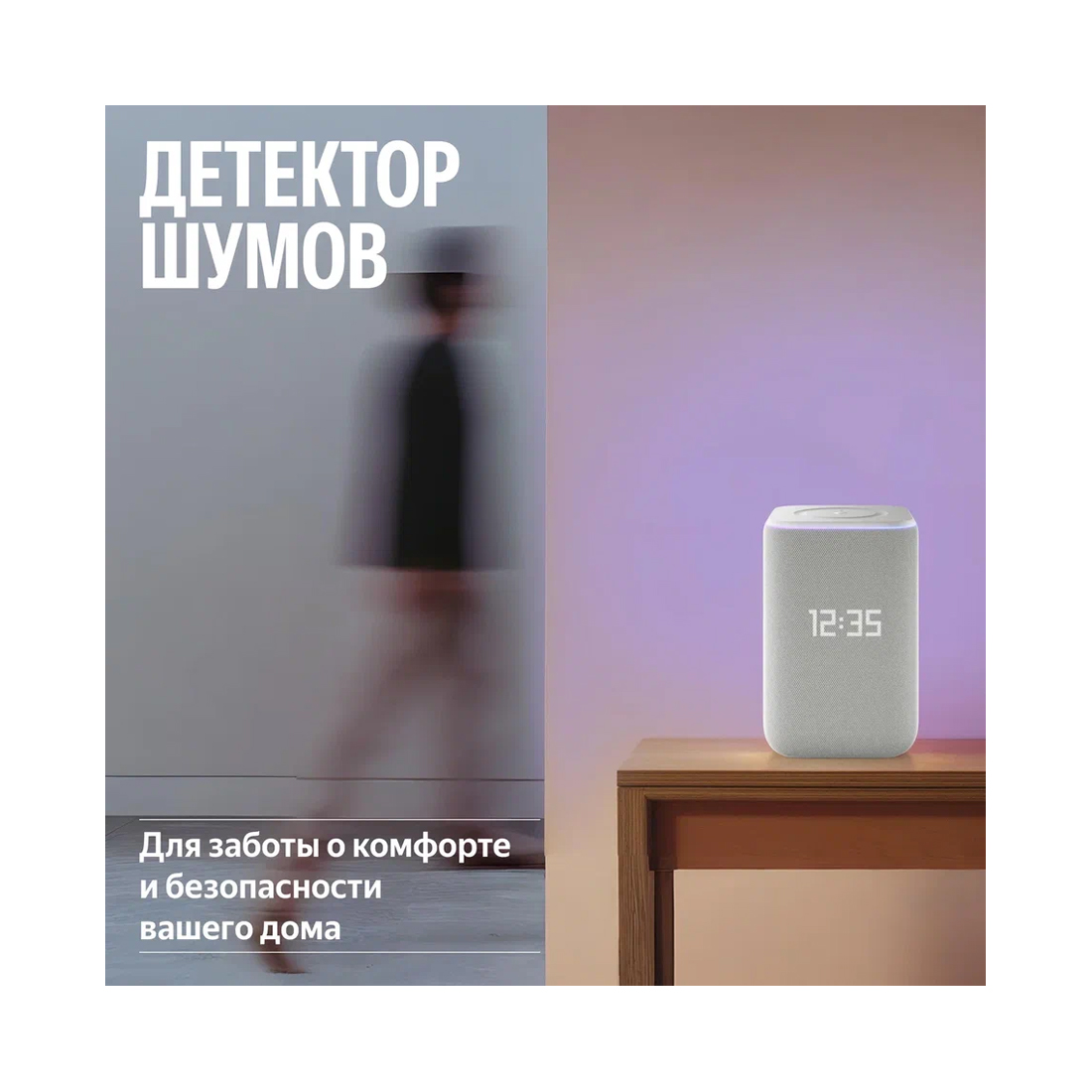 Умная колонка Яндекс Станция 3 с Zigbee