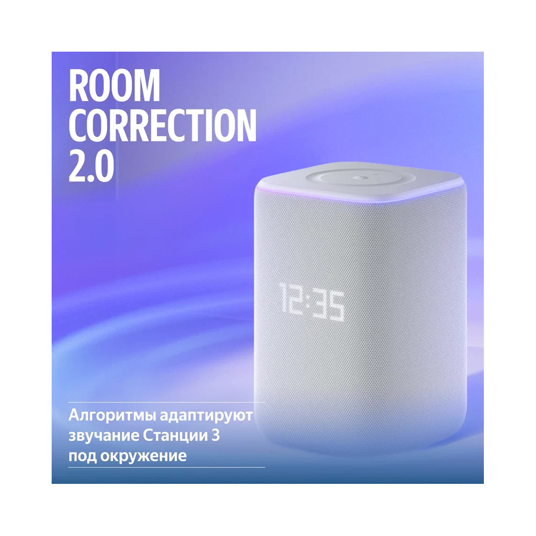 Умная колонка Яндекс Станция 3 с Zigbee