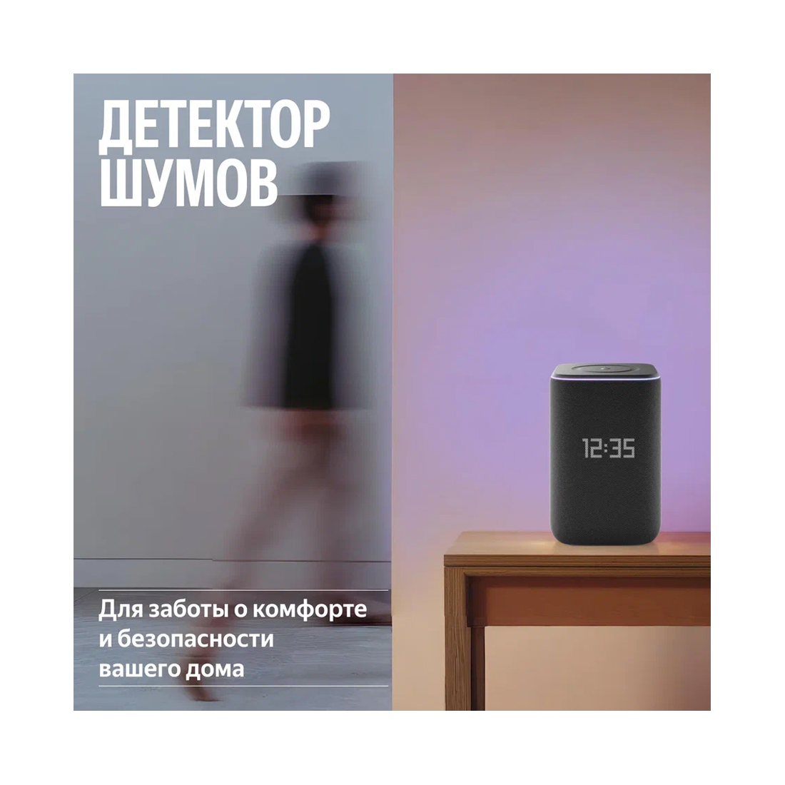 Умная колонка Яндекс Станция 3 с Zigbee