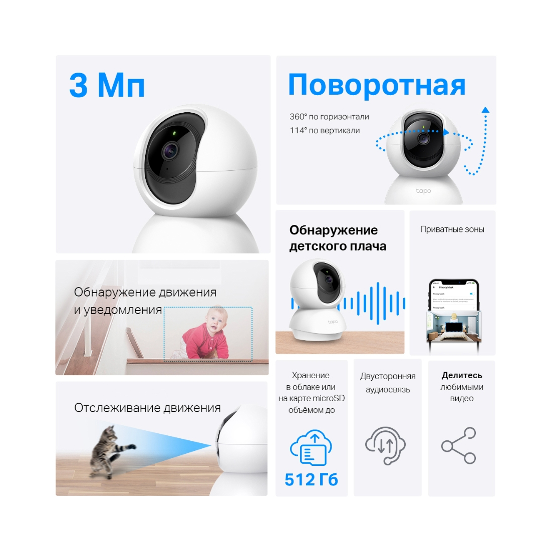 IP камера, TP-LINK, Tapo TC71, Поворотная 360, 2K 3MP 2304 x 1296, Фокусное расстояние: 4 мм, F2.0, ИК 9 метров, Встроенный микрофон и динамик, Wi-Fi 2,4 ГГц, внутренняя