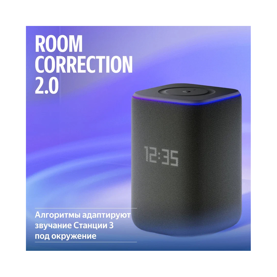 Умная колонка Яндекс Станция 3 с Zigbee