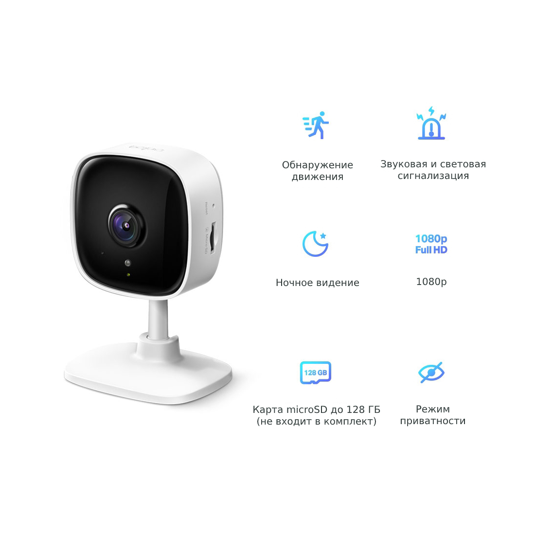 IP-камера, TP-Link, Tapo C100, CMOS-матрица 1/3.2", ИК-подсветка - до 9 м, Функция день/ночь, 2.0 мега., Объектив: 3.3 мм, H.264, 1080p, 9,0В/0,6А.