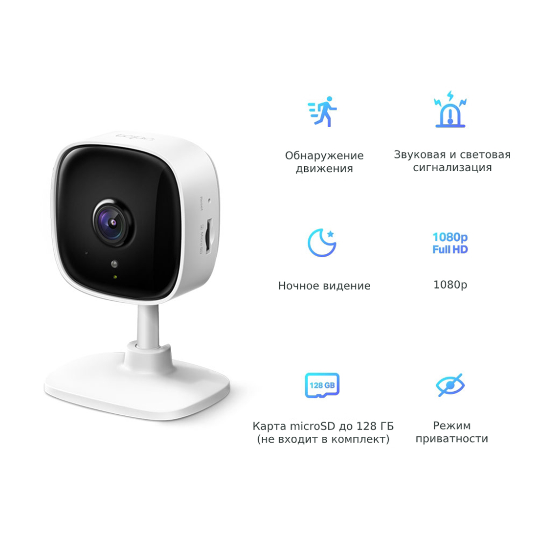IP-камера, TP-Link, Tapo C110, Матрица 1/2,8", 3 МП (2304  1296), f/2,0, фокусное расстояние: 3,3 мм ИК-подсветка - до 9 м, WI-FI 802.11n, внутренняя