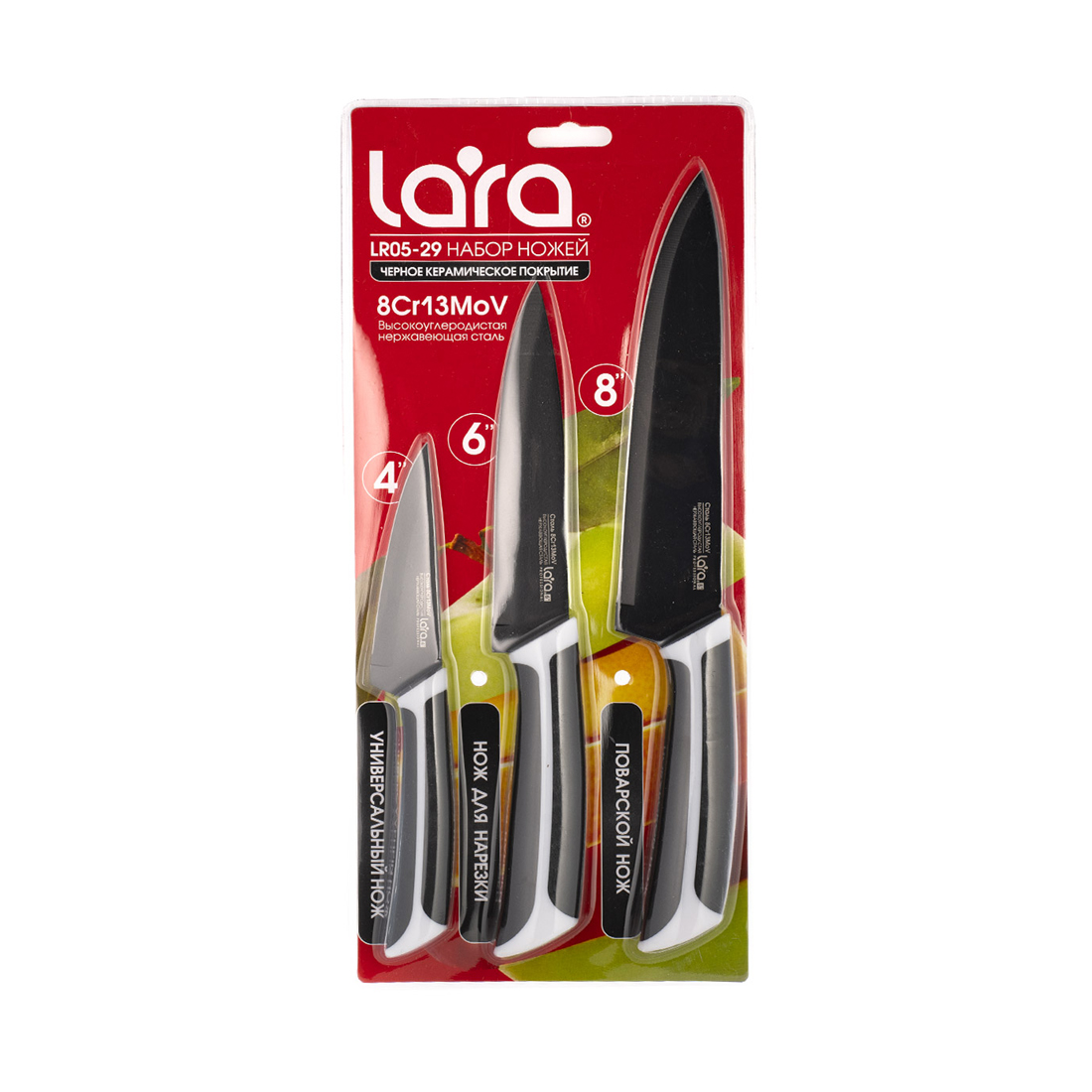 Набор ножей LARA LR05-29, 3 пр