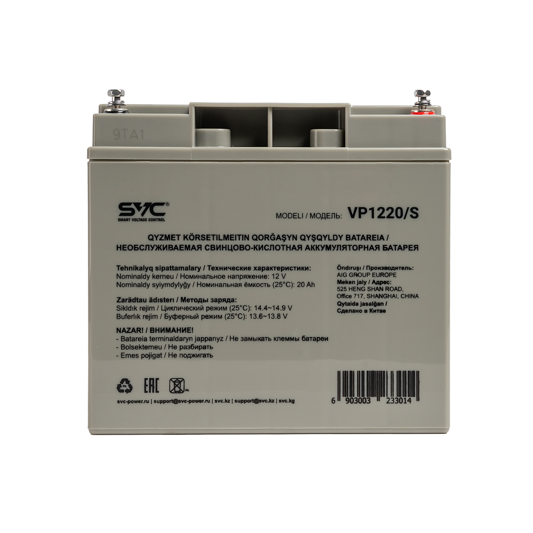Батарея, SVC, VP1220/S, Свинцово-кислотная 12В 20 Ач, Вес нетто: 5,5 кг, Размер в мм.: 180*77*167