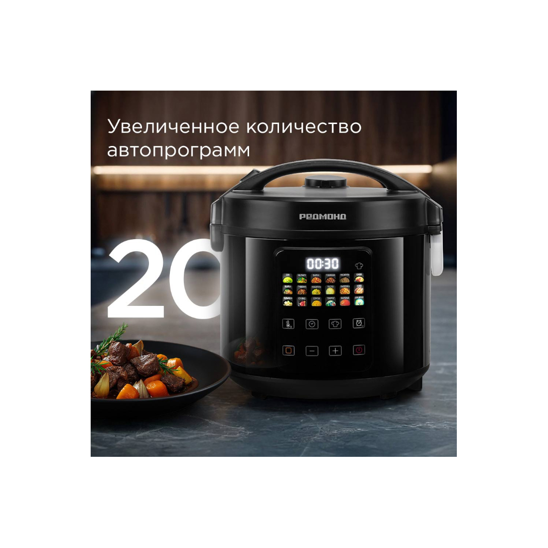 Мультиварка РЕДМОНД MC104, Черный