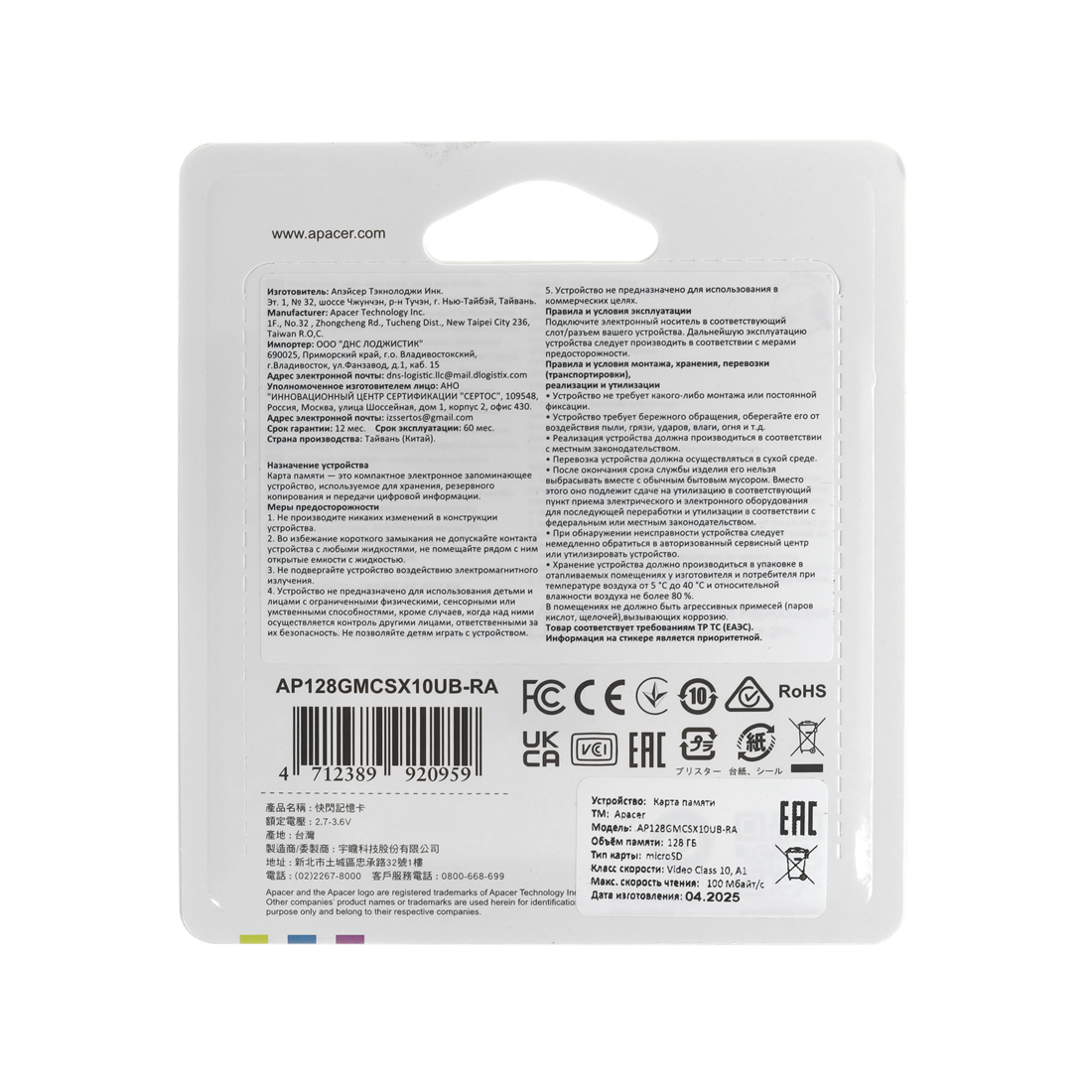 Карта памяти Apacer AP128GMCSX10UB-RA microSDXC 128GB U1 V10 A1 R100