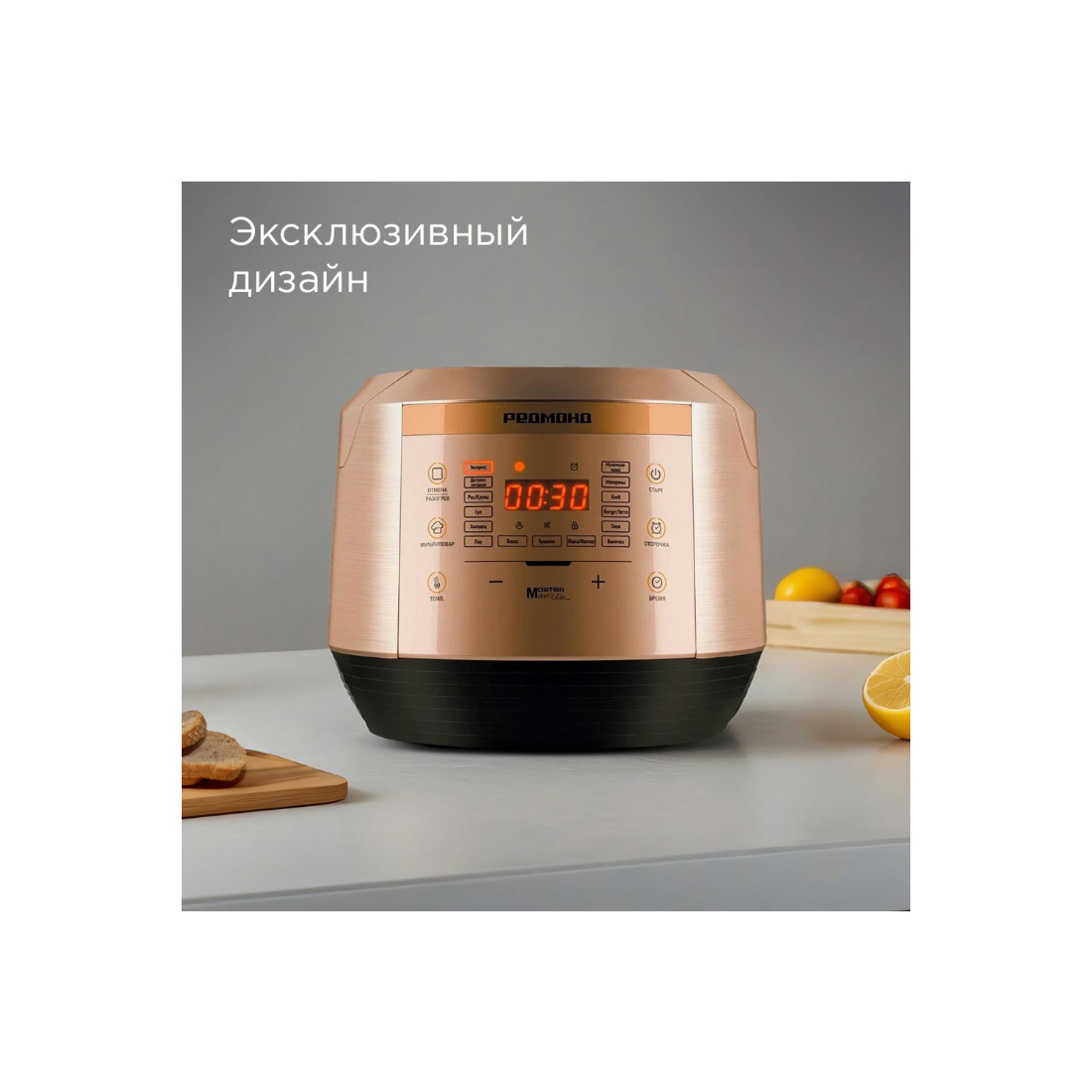 Мультиварка РЕДМОНД RMC-450, Бронза