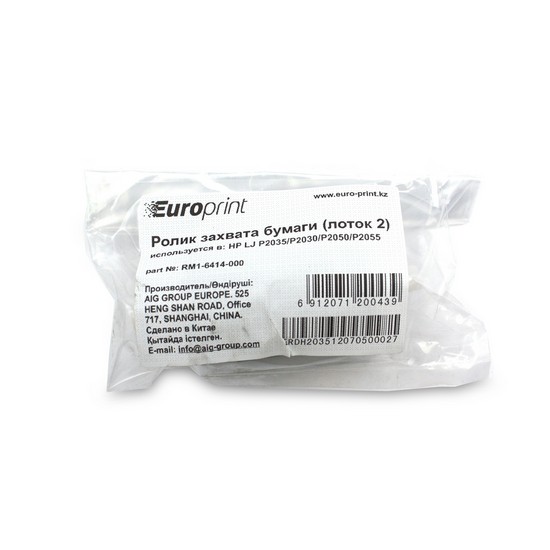 Қағазды қабылдау ролигі Europrint RM1-6414-000
