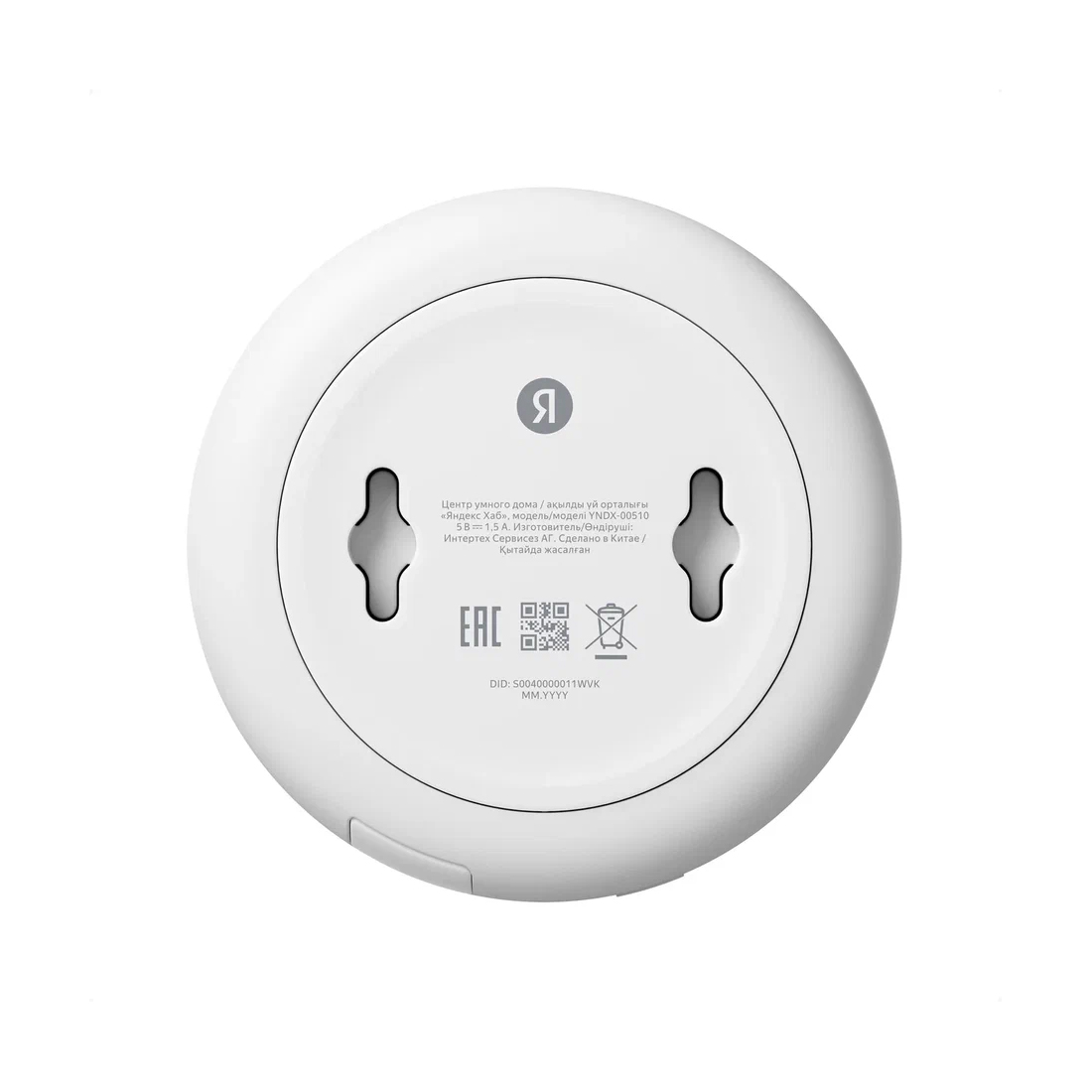Хаб для устройств, Яндекс, YNDX-00510, 100-240 Вт, 50-60 Гц, Ethernet - RJ-45, USB-C, Wi-Fi(2,4 ГГц), Bluetooth 5.0, Экосистема Яндекс