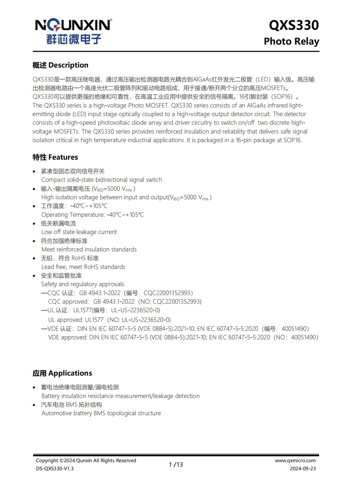 Merrillchip Electronics Automotive Battery BMS Topological Structure  AlGaAs Infrared  Emitting Diode (LED)  Photo Relay QXS330