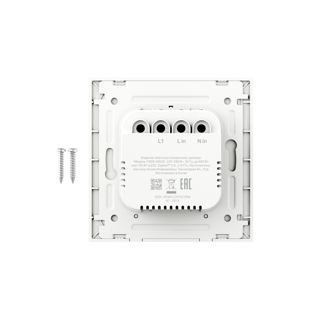 Умный диммер, Яндекс, YNDX-00530, Zigbee, Wi-Fi 802.11 b/g/n (2,4 ГГц), IP20, 50 Гц, Белый