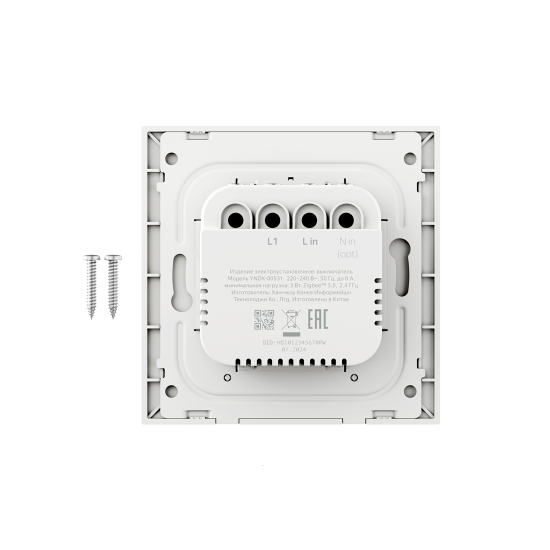 Умный выключатель, Яндекс, YNDX-00531, Zigbee, Wi-Fi(2,4 ГГц), IP20, 50 Гц, 8 А - 1800 Вт, Белый