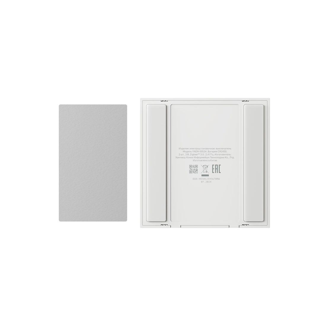 Умный беспроводной выключатель, Яндекс, YNDX-00534, Zigbee, Wi-Fi(2,4 ГГц), IP20, Белый