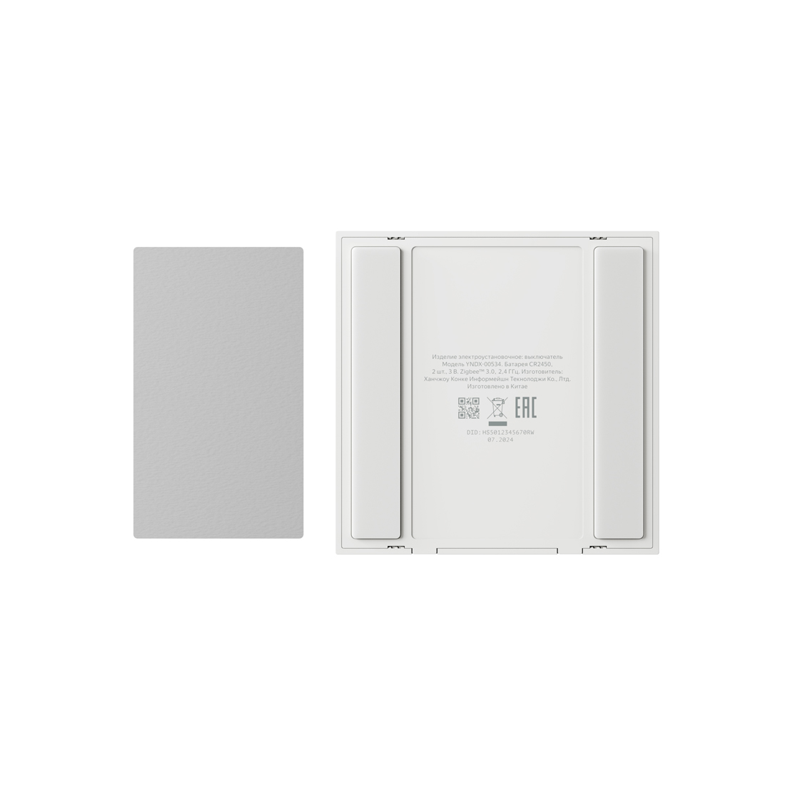 Умный беспроводной выключатель, Яндекс, YNDX-00535, Zigbee, Wi-Fi(2,4 ГГц), IP20, Белый