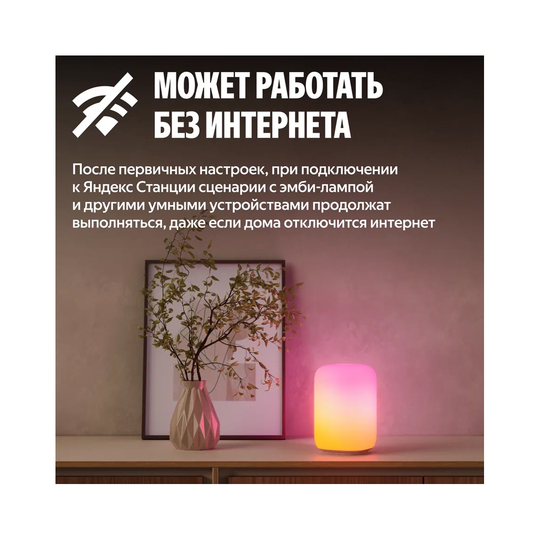 Умный светильник Яндекс YNDX-00560