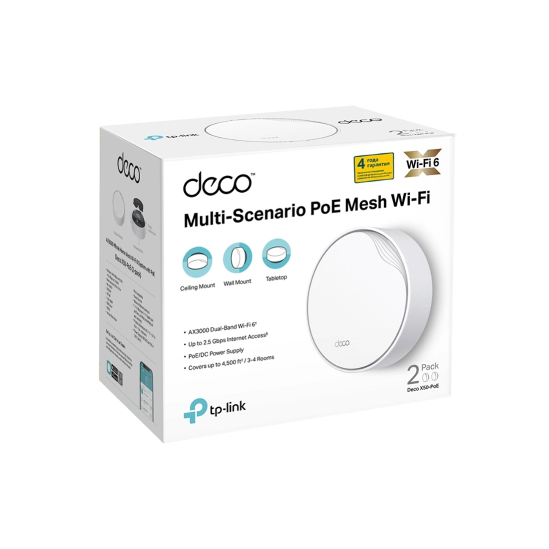 Сымсыз MESH-жүйе Wi-Fi TP-Link Deco X50-PoE (2-pack) AX3000