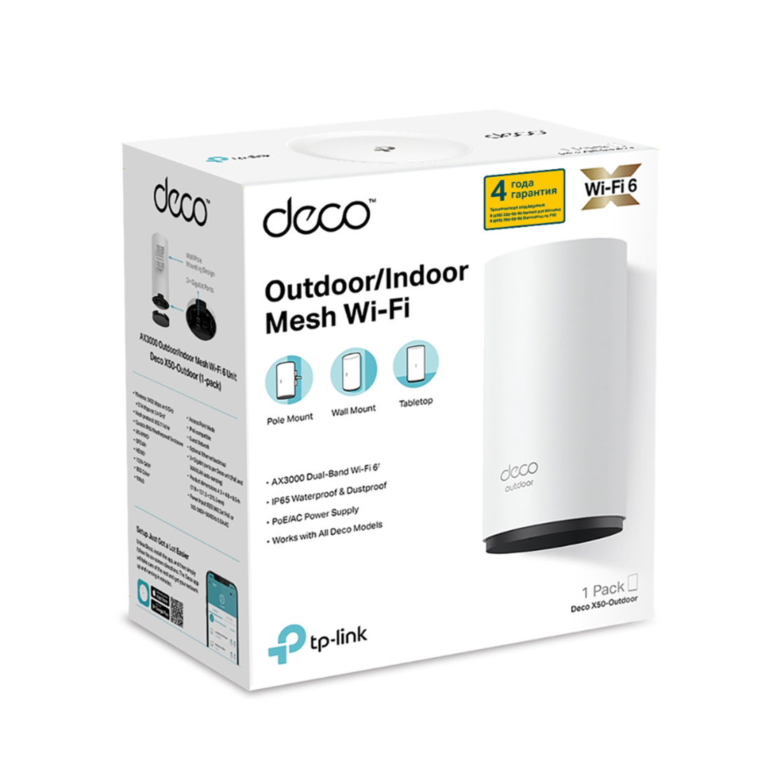 Сымсыз MESH-Wi-Fi жүйесі TP-Link Deco X50-Outdoor (1-pack)