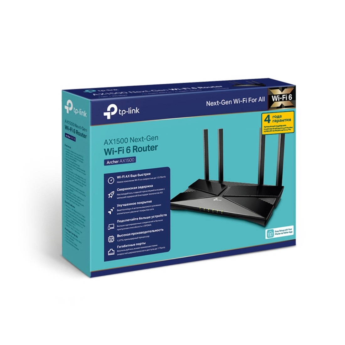 Маршрутизатор TP-Link Archer AX1500
