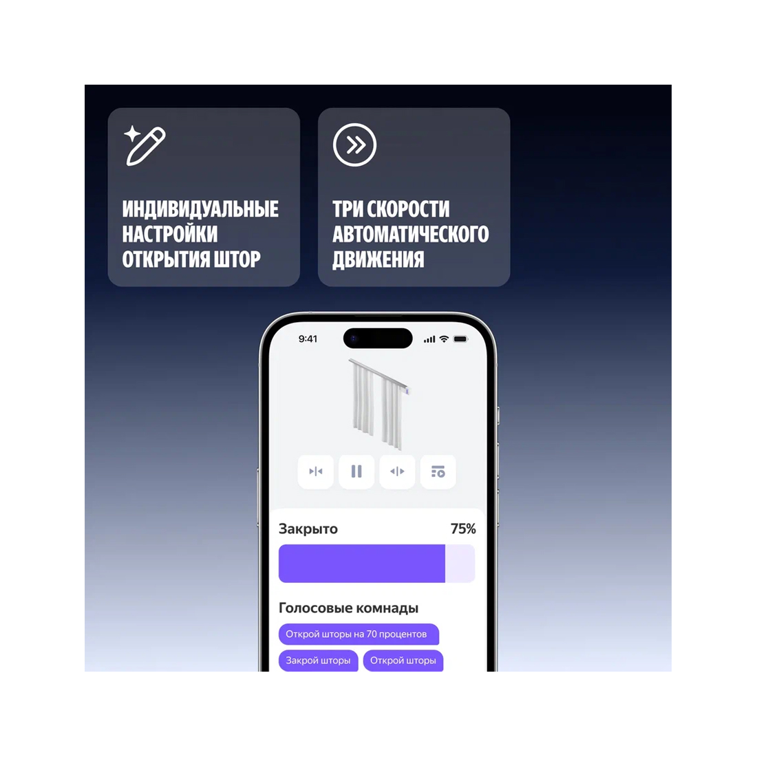 Умный карниз для штор, Яндекс , YNDX-00592, Умный карниз для штор Яндекс , 250 – 450 x 4,4 мм x 7,5 см, 2,67 кг, Zigbee, IP20, Белый