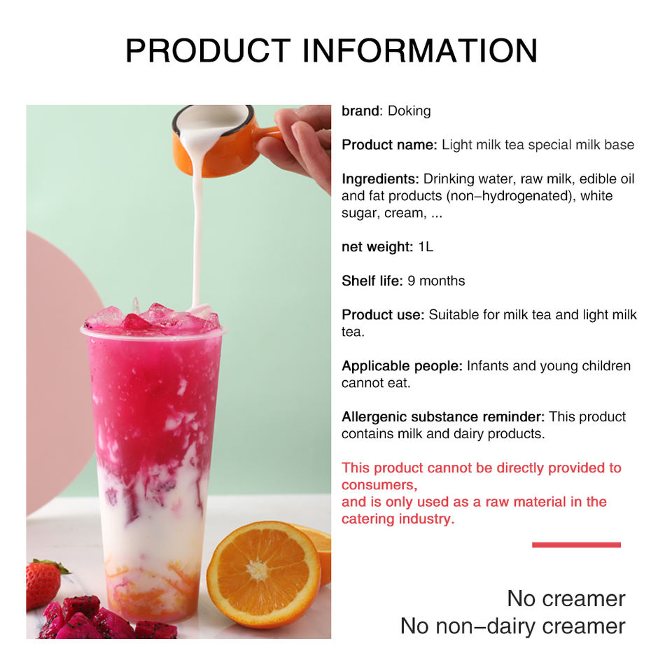 Молочный сироп (High Quality Milk Syrup)