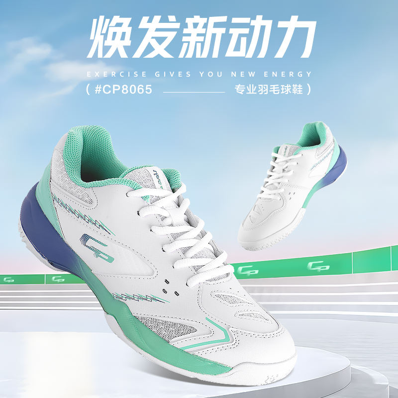Спортивные кроссовки для бадминтона (Mesh Upper)