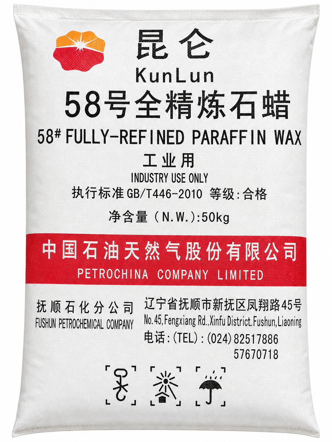 Price Normal Extremely White Petrochina Petrochemical Kunlun Paraffin Wax Fully Refined Food Grade Candle Making