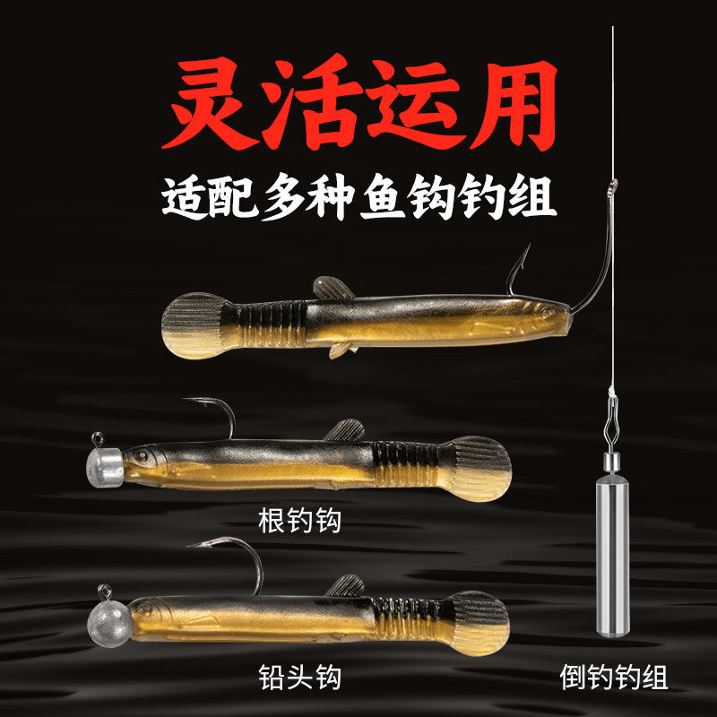 Мягкая приманка «Имитация вьюна» (Simulated Loach)
