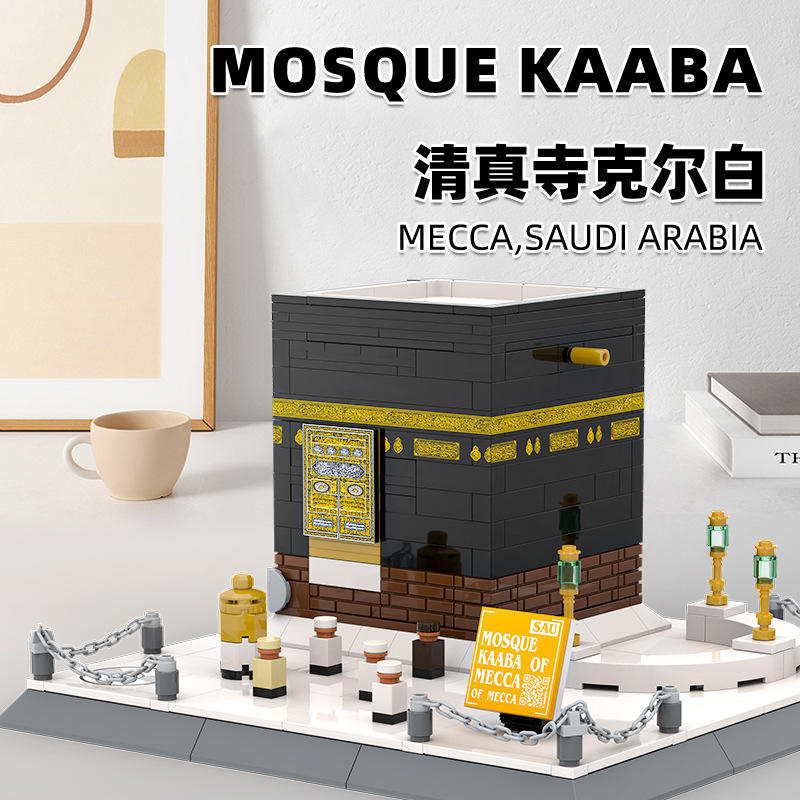 Архитектурный конструктор Мечеть и Кааба