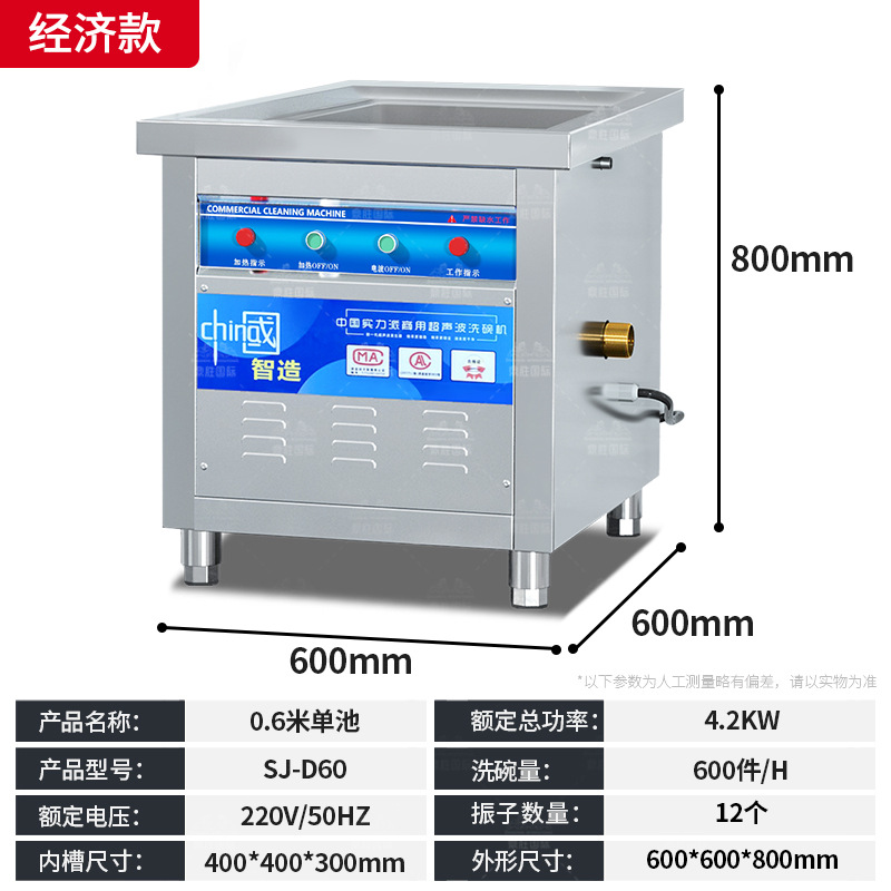Yum Commercial Fully Automatic Large Ultrasonic Dishwasher Electric for Restaurant Dining Hall Use Stainless Steel Construction