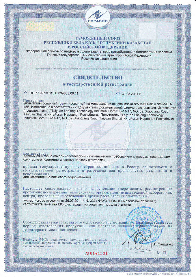 Уголь на основе каменного угля (кислотная промывка, pH-нейтральный)