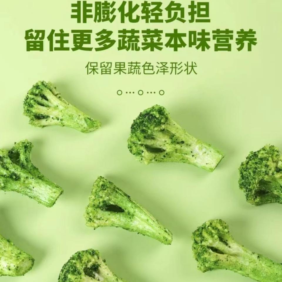 Криспы из брокколи 1 кг (Broccoli Crisps 1kg)