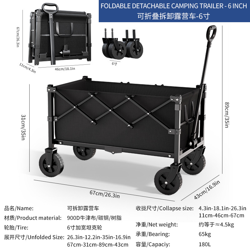 Трендовая складная кемпинговая тележка (Wagon)