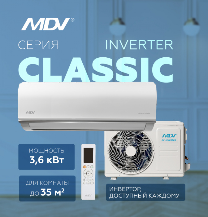 Комплект вн. Блок MDSC-12HRDN8-IK+ наруж блок MDOC-12HDN8-IK