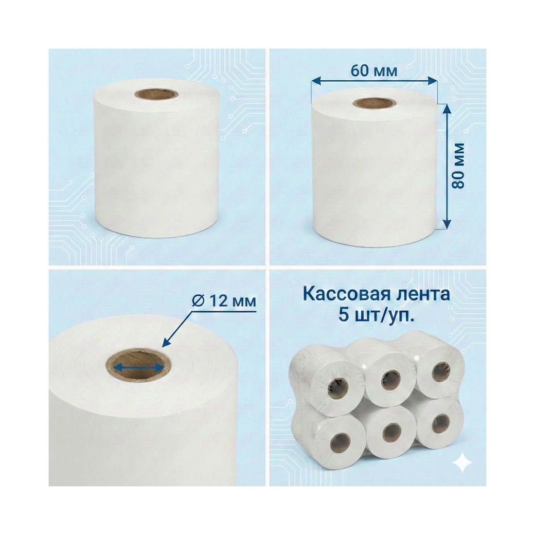 Кассовая лента Europrint EPR-80.60.12