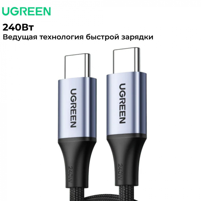 Ugreen US535 15311 USB-C/USB-C PD Жылдам зарядтау кабелі 5A Max Космос сұр 1м