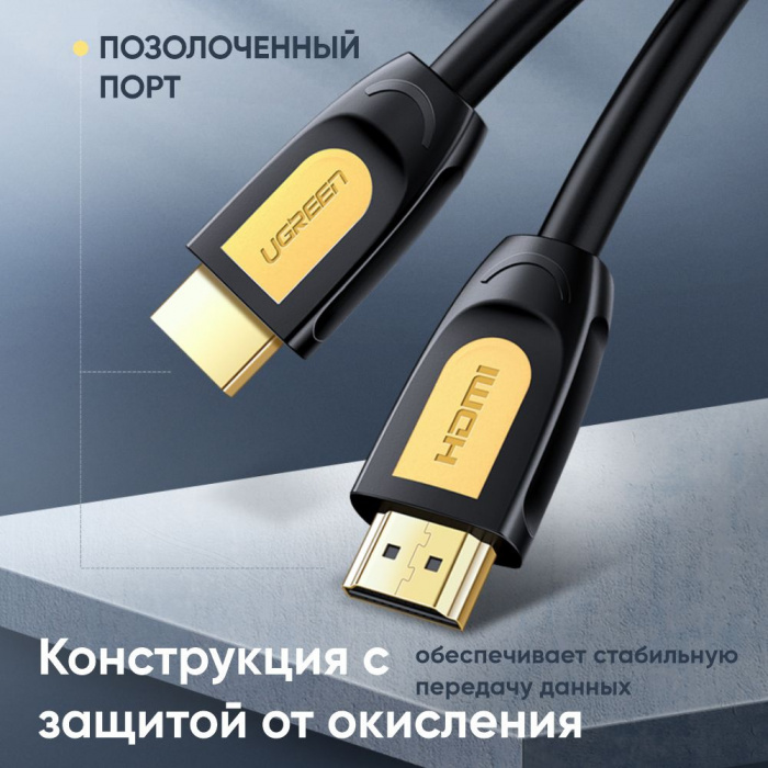 UGREEN HD101 HDMI Дөңгелек Кабелі 5м (Сары/Қара)