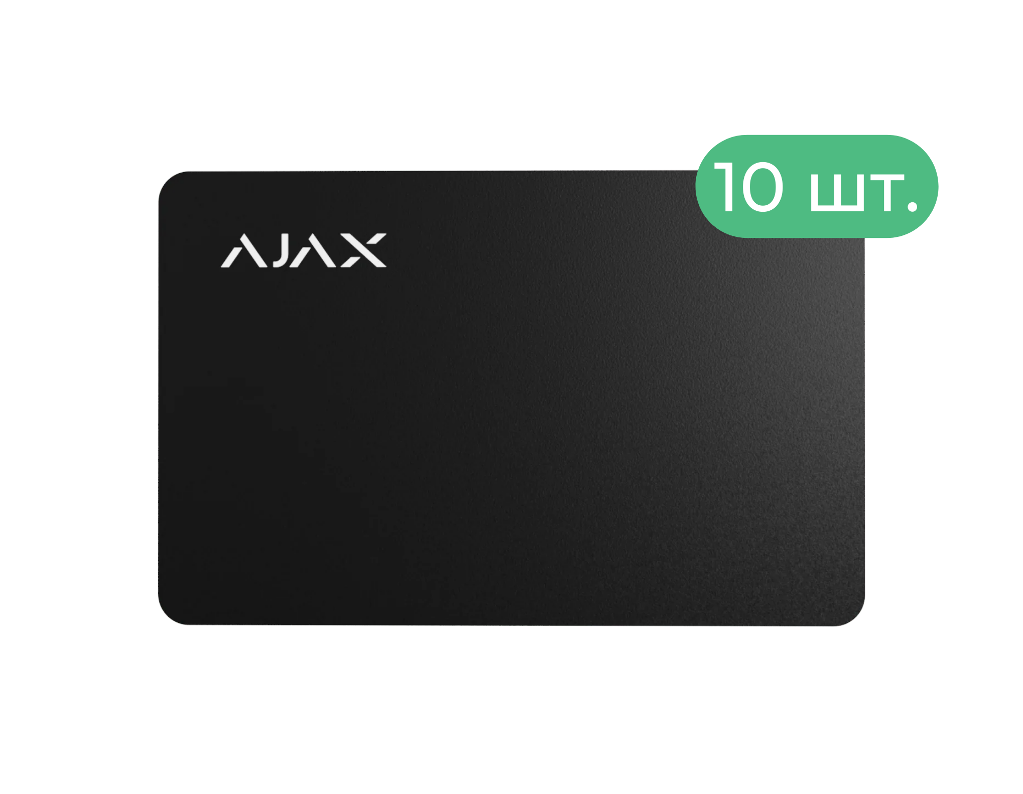 AJAX SYSTEM Pass черный (комплект 10 шт.) Защищенная бесконтактная карта для клавиатуры