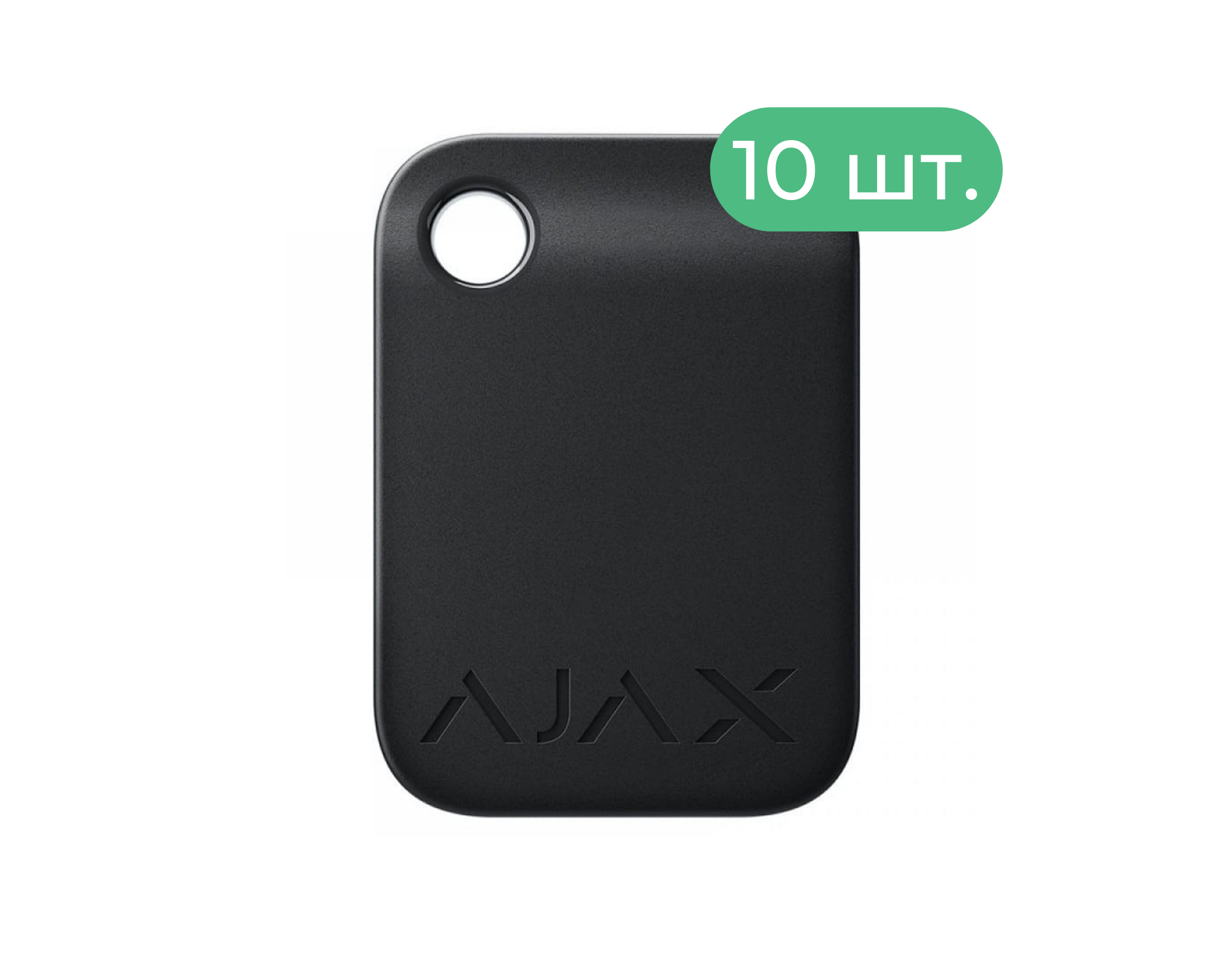 AJAX SYSTEM Tag черный (комплект 10 шт.) Защищенный бесконтактный брелок для клавиатуры
