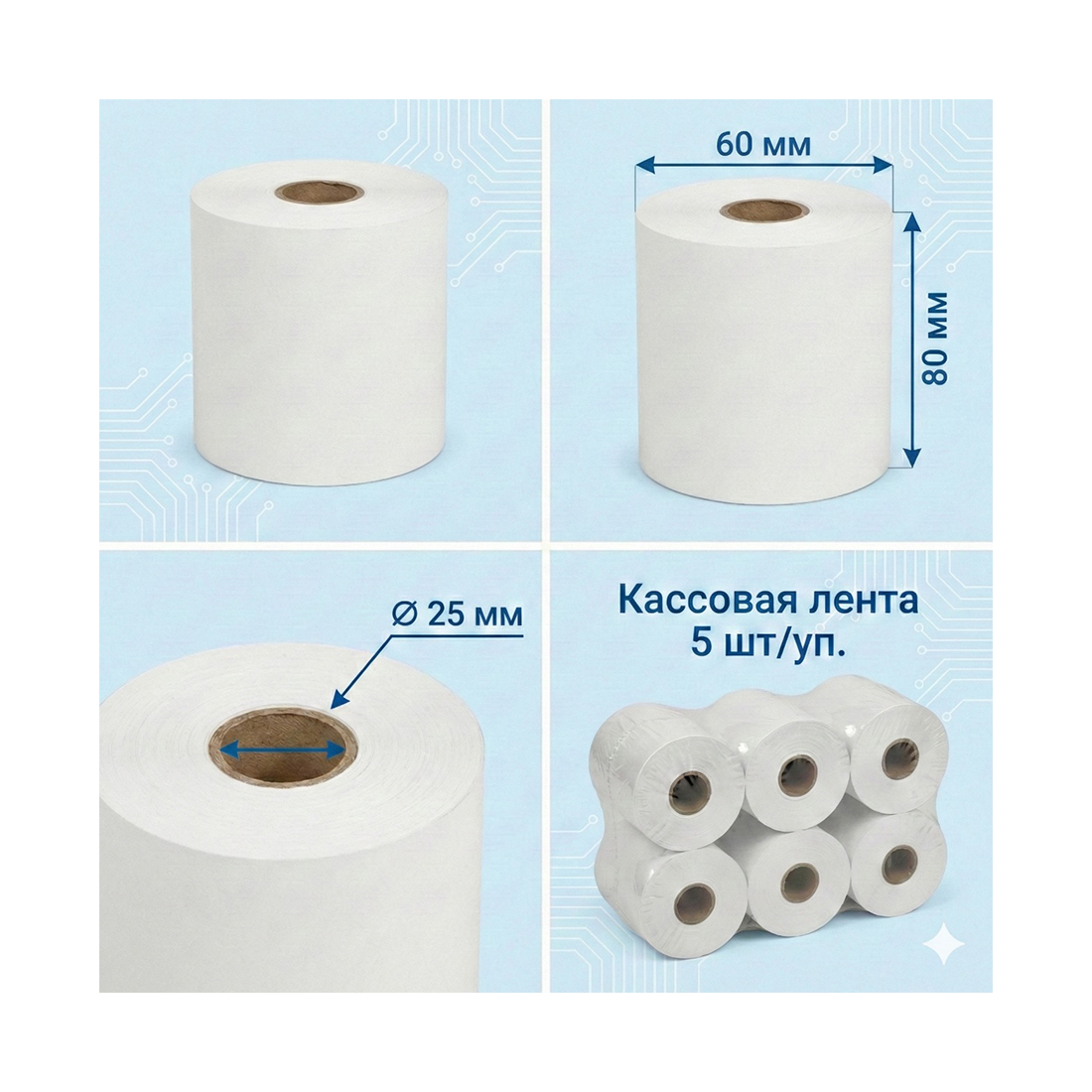 Кассовая лента Europrint EPR-80.60.25